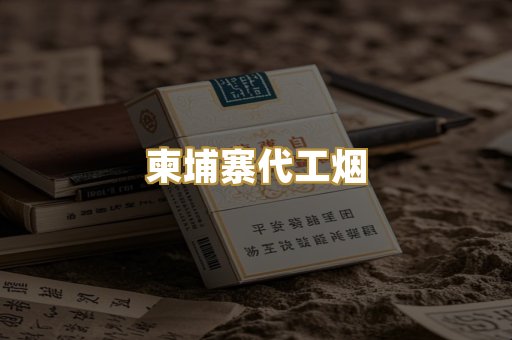 福建云霄精选